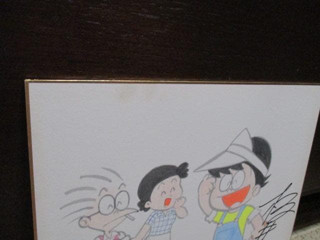 レア品　美品　板井れんたろう　直筆　サイン　色紙　額装　当時物