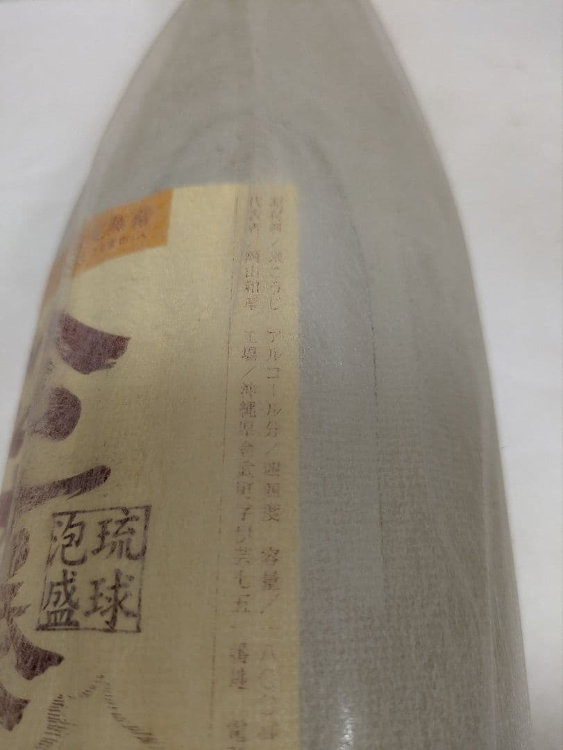 本場泡盛 松藤 海乃邦 2本セット