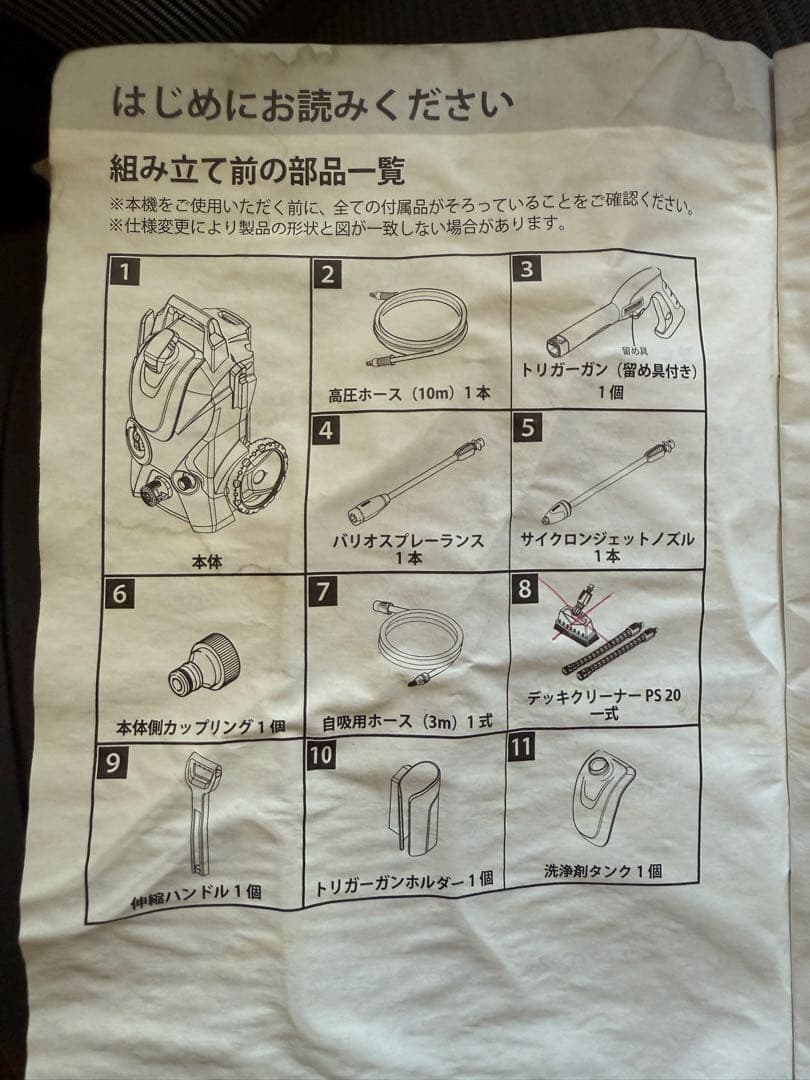 時限値下げ！【関東50Hz】ケルヒャー K3 サイレント 高圧洗浄機 静音