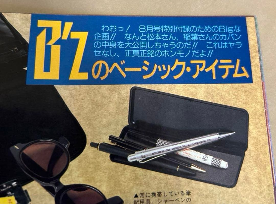 B'z直筆サイン＋B'z ベストヒット1990年8月号特別付録「BEAT ON」