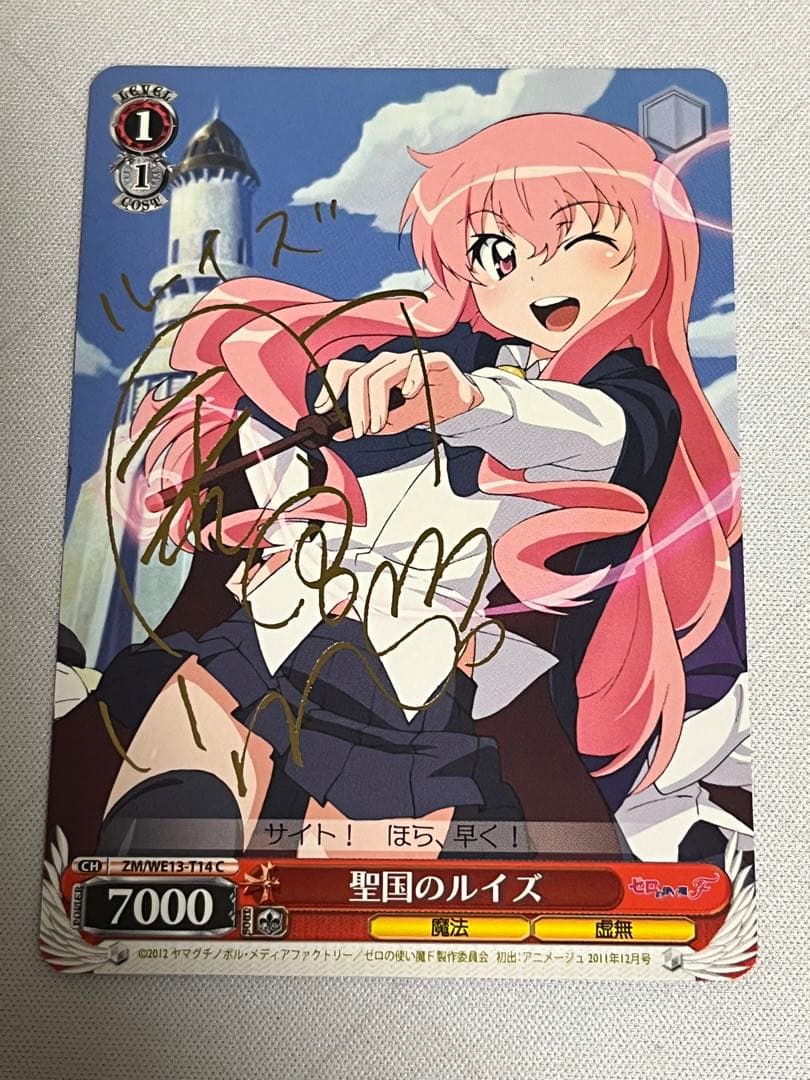 ws ヴァイスシュヴァルツ　聖国のルイズ　sp サイン