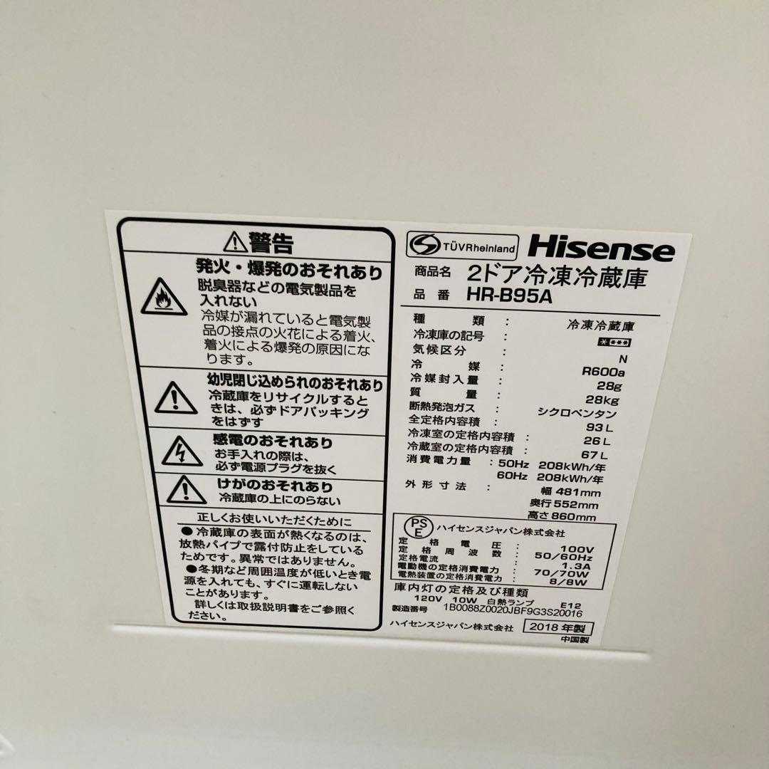 Hisense 冷蔵庫 HR-B95A 93L 2018年製