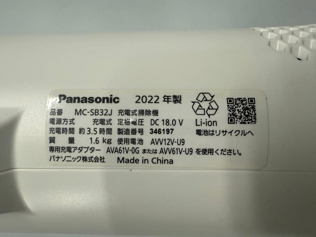 Panasonic MC-SB32J コードレス掃除機