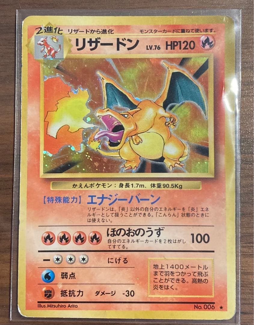 Pokémon Card まとめ売り　リザードン　旧裏　ポケモンカード