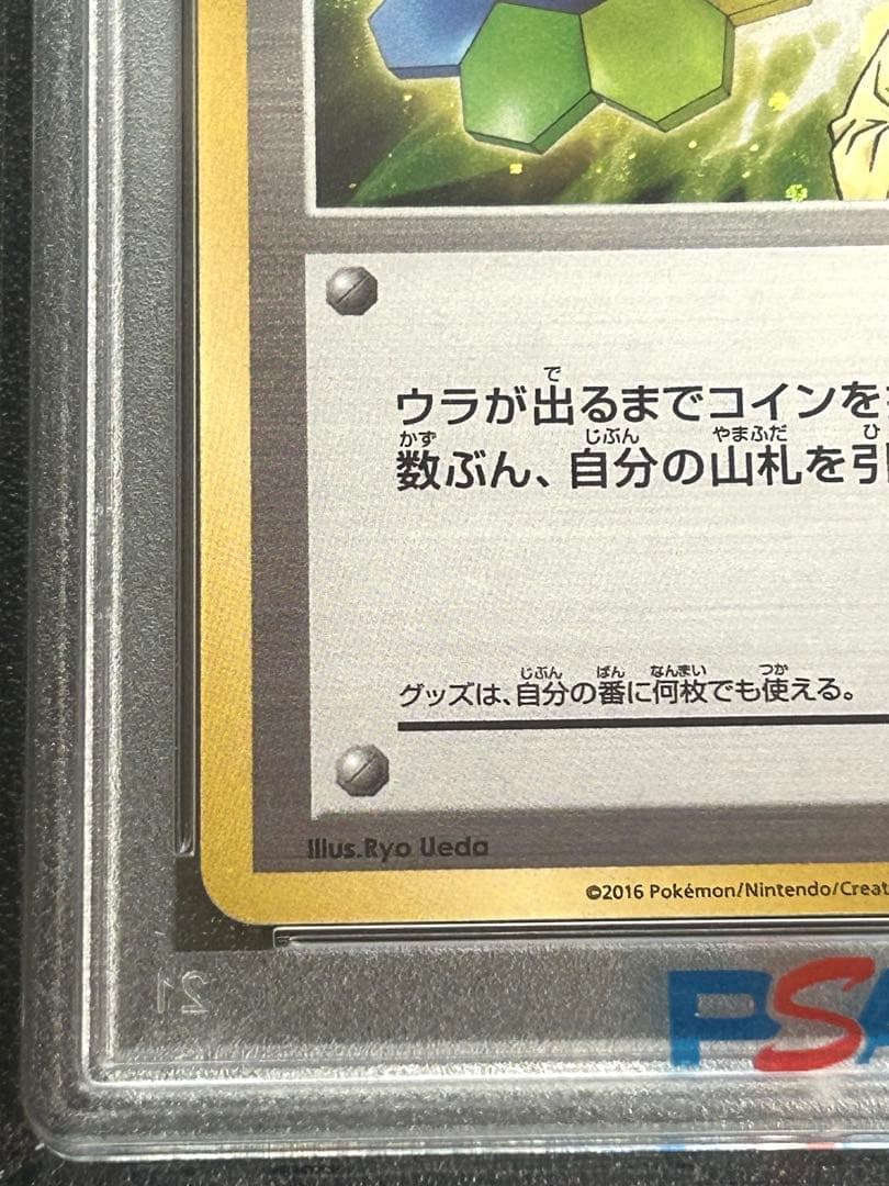 ポケモンカード　ジムバッジ(エリカ キラ仕様)【P】{XY-P} psa10