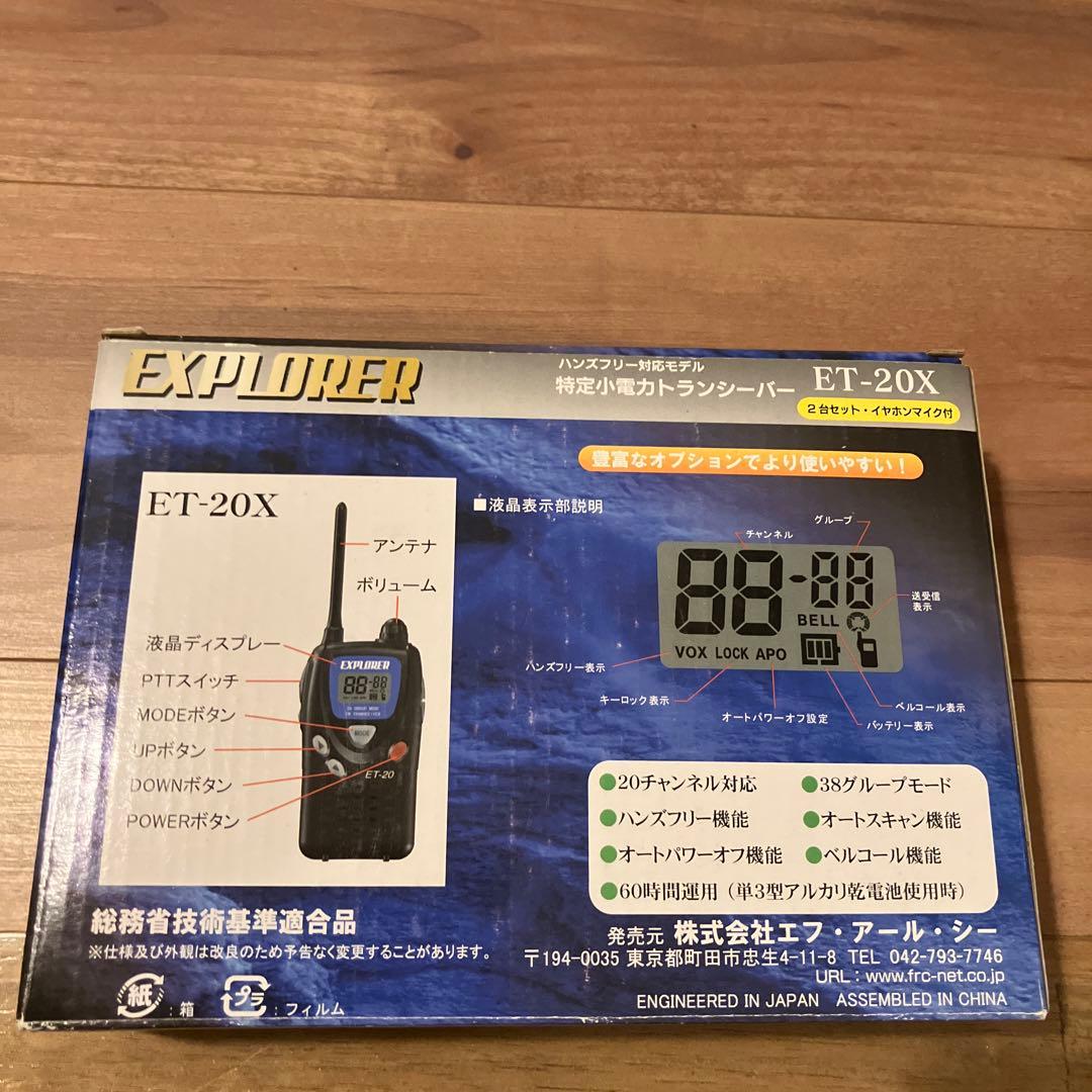 EXPLORER ET-20X トランシーバー　まとめ売り