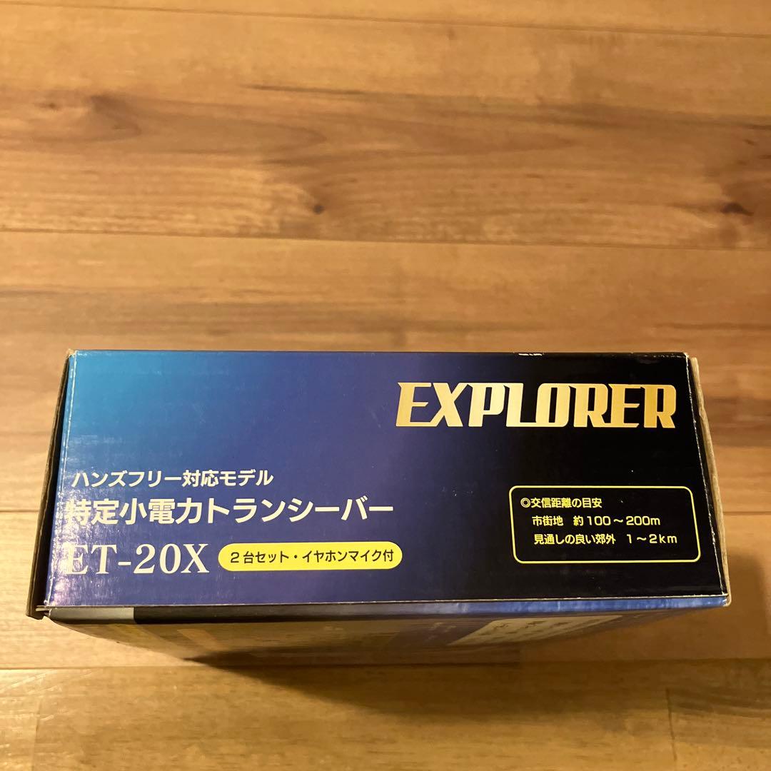 EXPLORER ET-20X トランシーバー　まとめ売り
