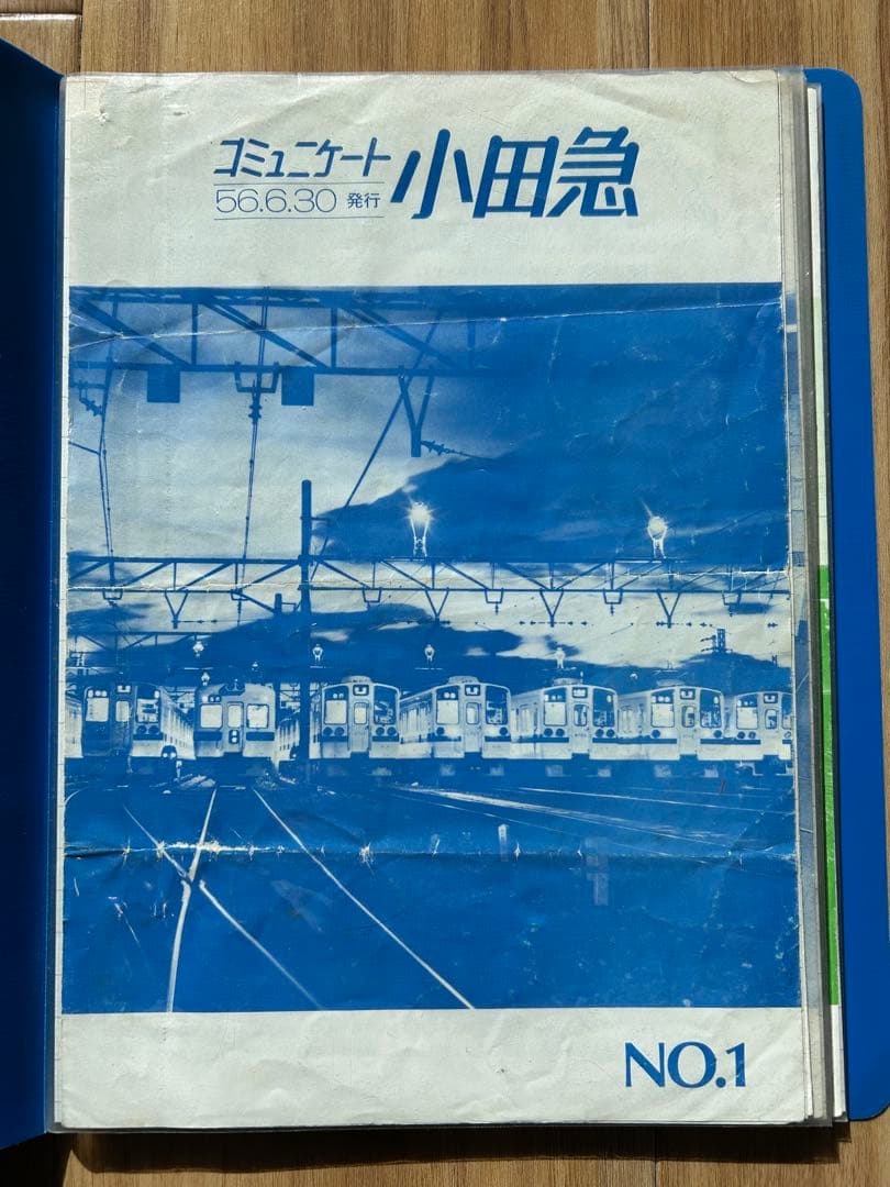 コミュニケート小田急NO.1〜68号セット（欠番あり）