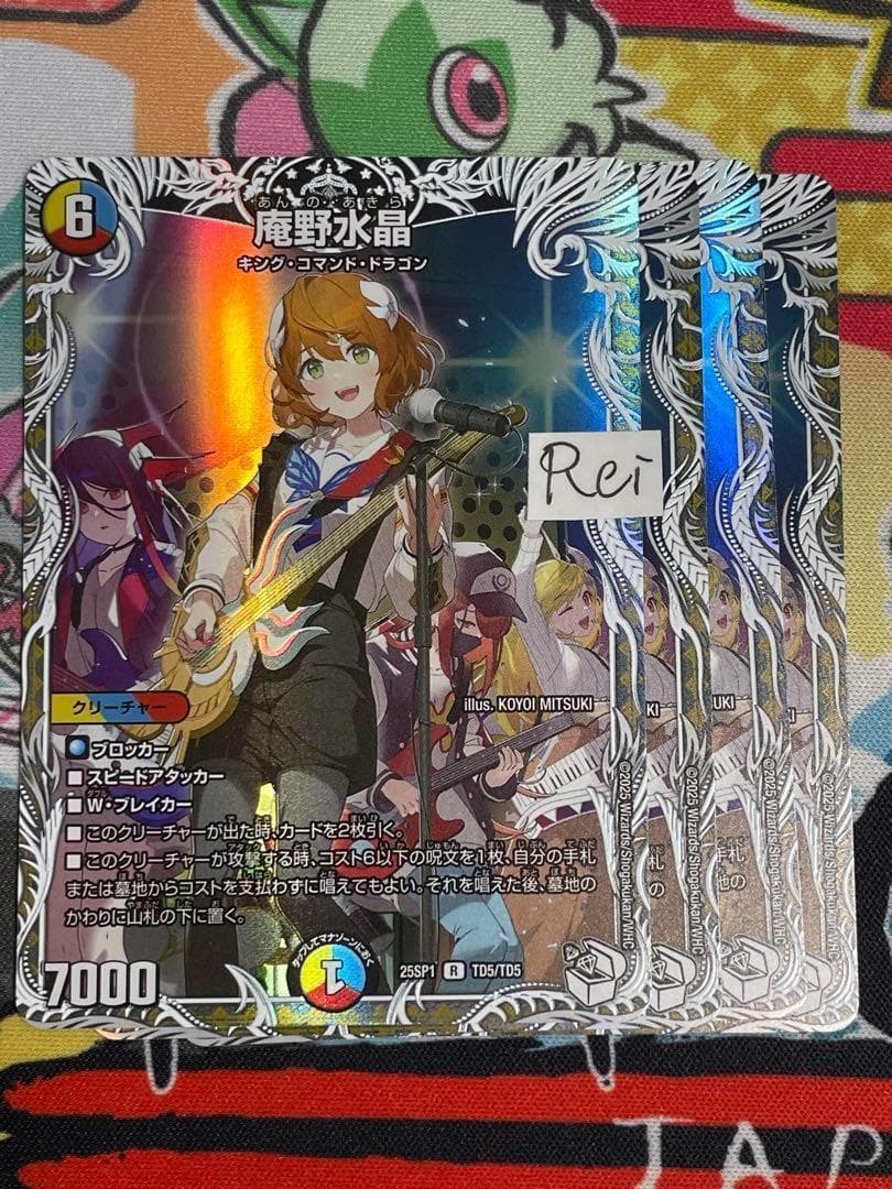 4枚 庵野水晶 あんのあきら キャラプレミアムトレジャー 6