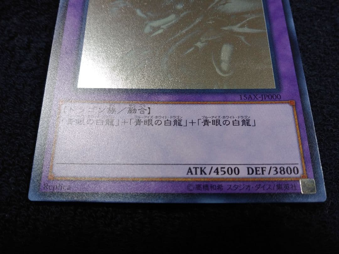遊戯王　青眼の究極竜　ブルーアイズアルティメットドラゴン　ホログラフィックレア