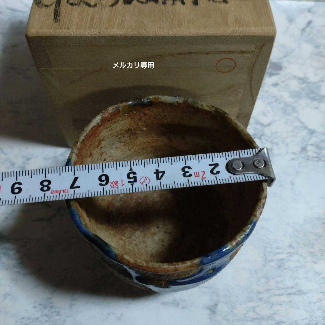 【Gerd Knapper】ゲルトクナッパー　ぐい呑