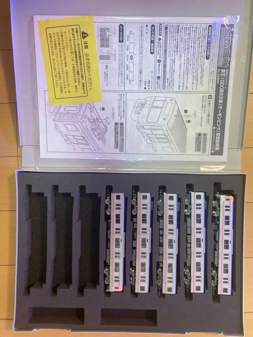 GREENMAX 30894 京王1000系(5次車・サーモンピンク)