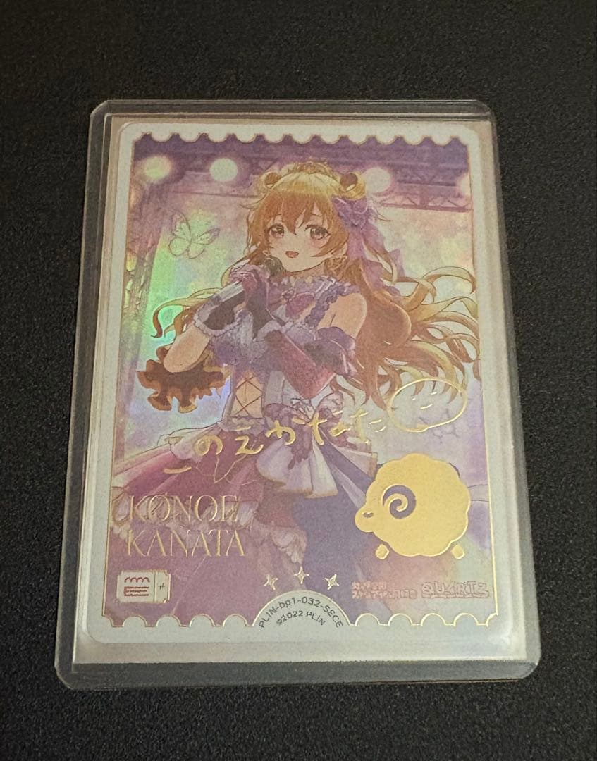 ラブライブ！オフィシャルカードゲーム　ラブカ　近江彼方　SECE