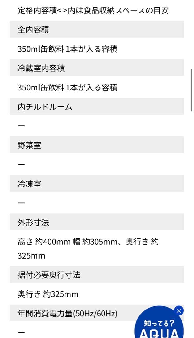 超レア/生産終了品/スターウォーズ/MASK/保冷庫