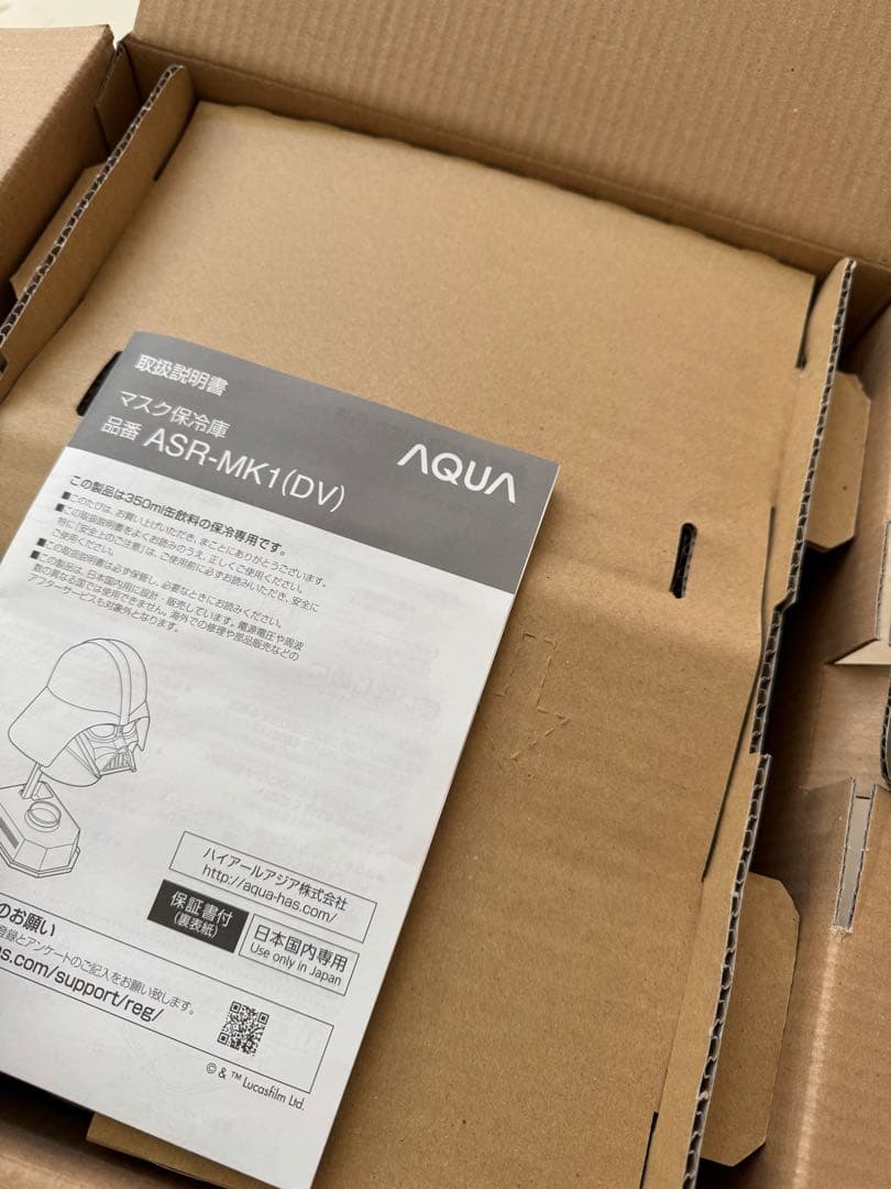 超レア/生産終了品/スターウォーズ/MASK/保冷庫