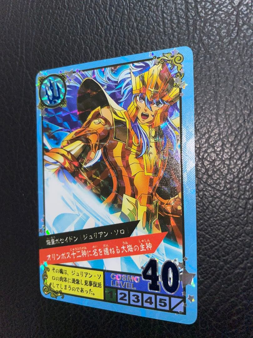 9枚　聖闘士星矢ネプチューン編　キラカード