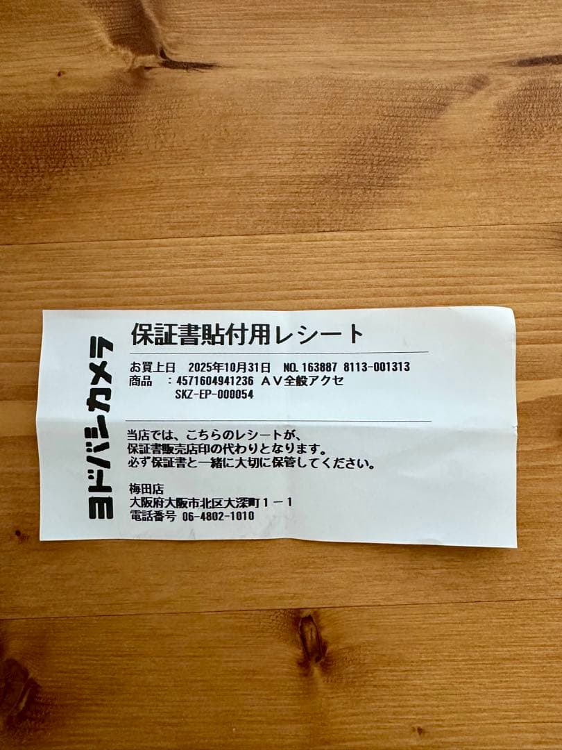 【左右イヤホンのみ】SHOKZ OPENDOTS ONE ブラック