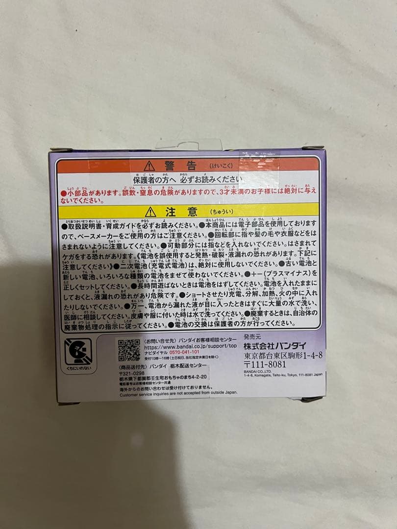 新品　未使用Tamagotchi Paradise Purple Sky