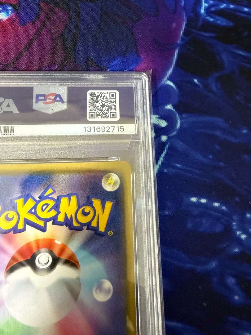 【PSA10】ゲンガーR ライフシェイカーS4aシャイニースターV071/190