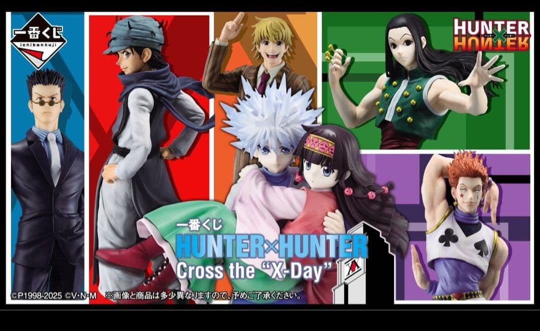 【ロット販売】HUNTERXHUNTER１番くじ