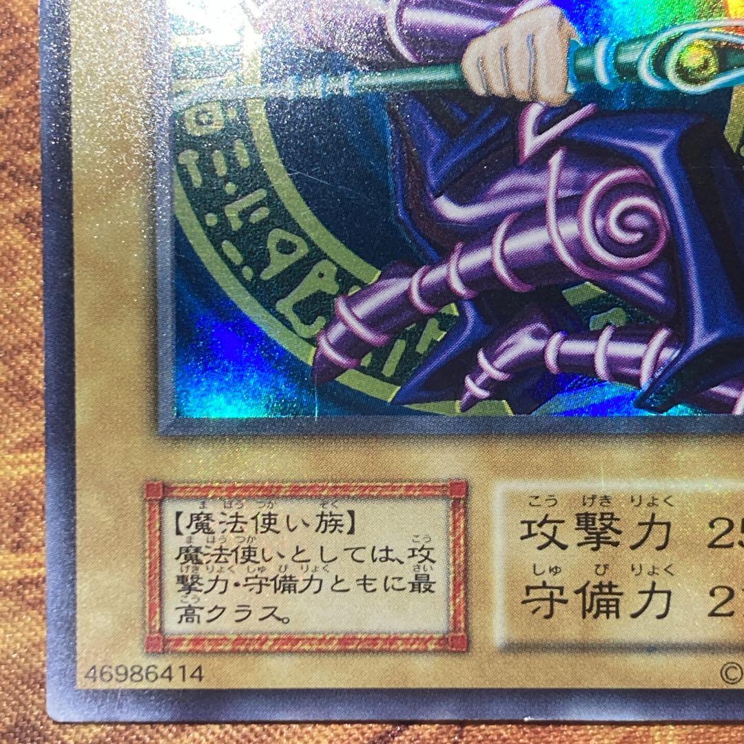 【特価】 準美品級 初期 ブラックマジシャン vol.1 1999年 ウルトラ