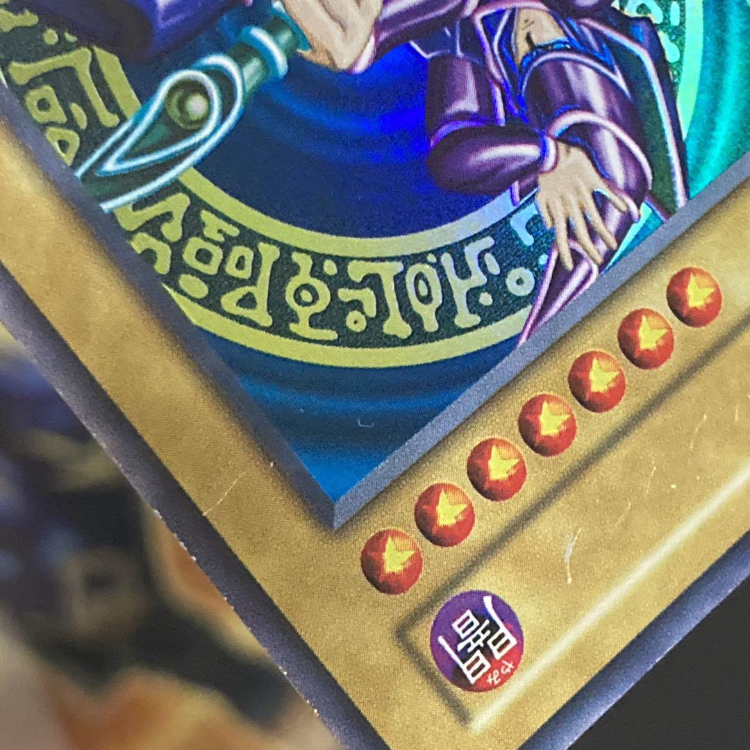 【特価】 準美品級 初期 ブラックマジシャン vol.1 1999年 ウルトラ