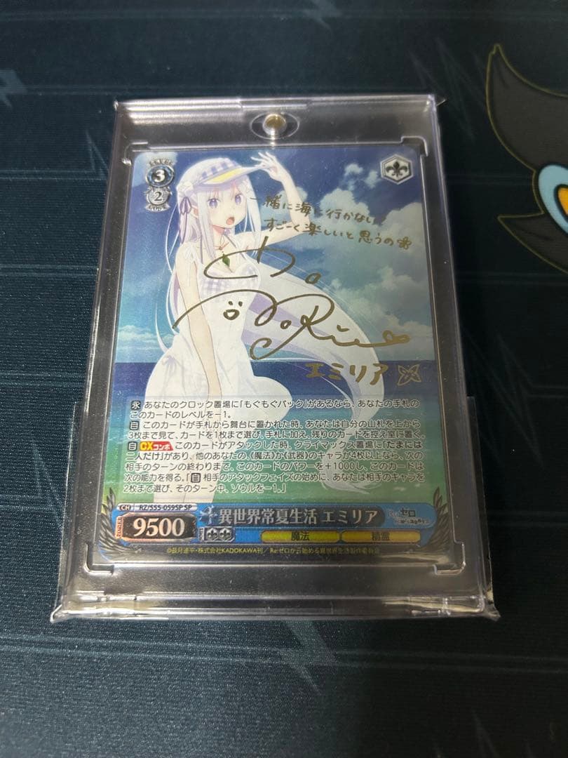 ヴァイスシュヴルツ 異世界常夏生活 エミリア SP