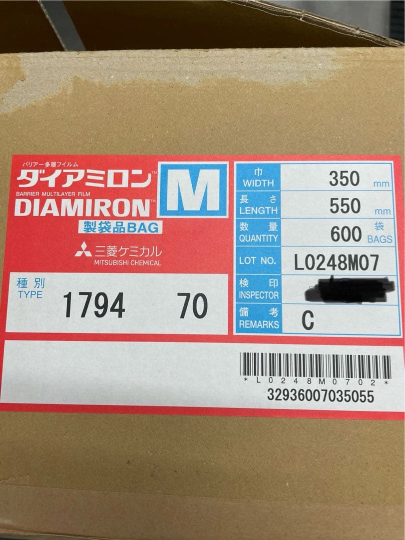 DIAMIRON ダイアミロンM 袋 350mm x 550mm 400枚