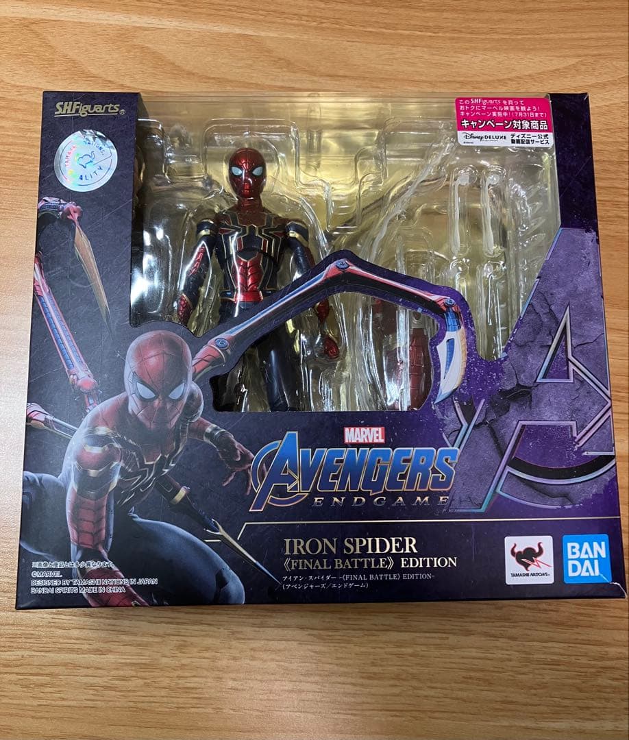 フィギュアーツ　アイアンスパイダー