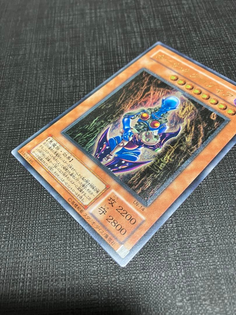 ダーク・ネクロフィア レリーフ アルティメットレア