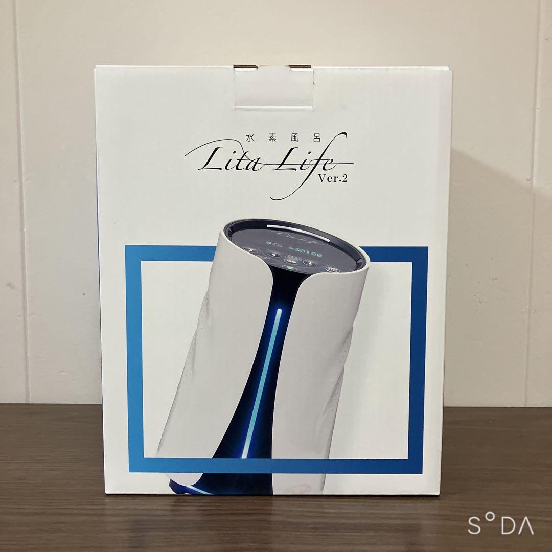 【メンテナンス済】水素風呂　Lita Life リタライフVer2 正規品
