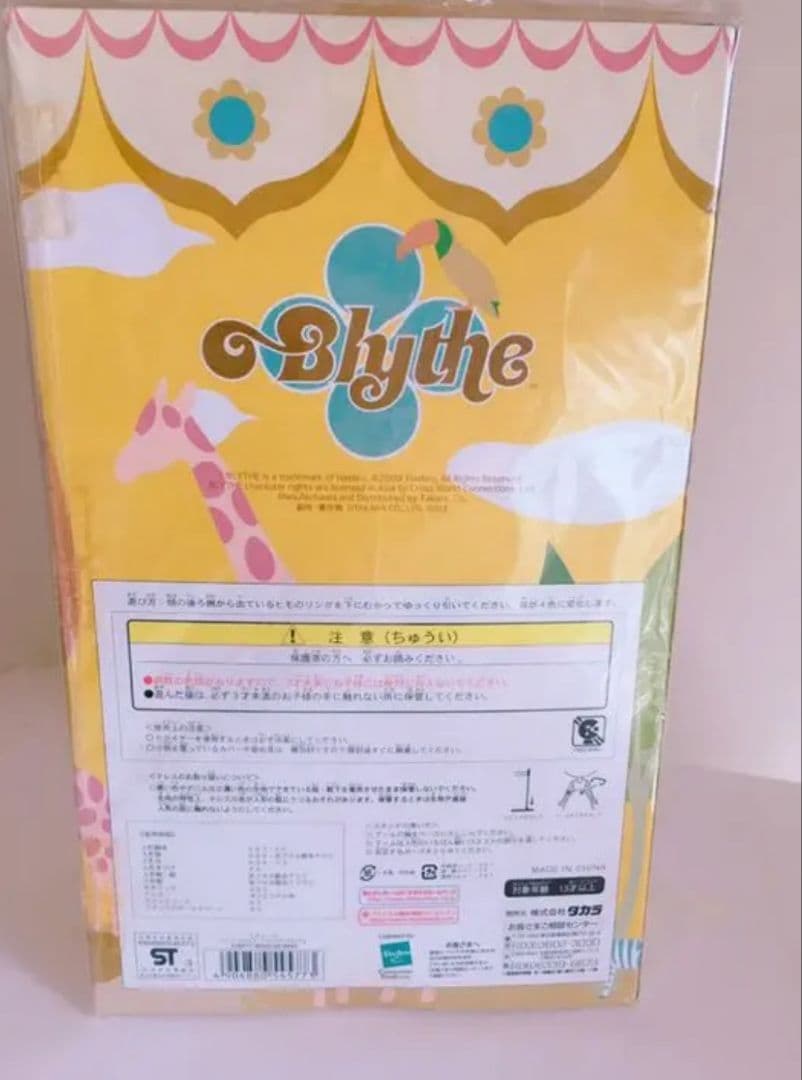 ネオブライス　バウワウポンチョ