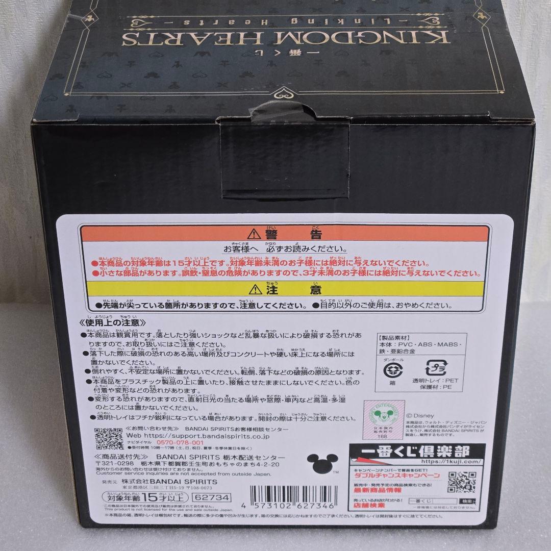 【未開封】 KINGDOMHEARTS キングダムハーツ A賞 ソラ スタチュー