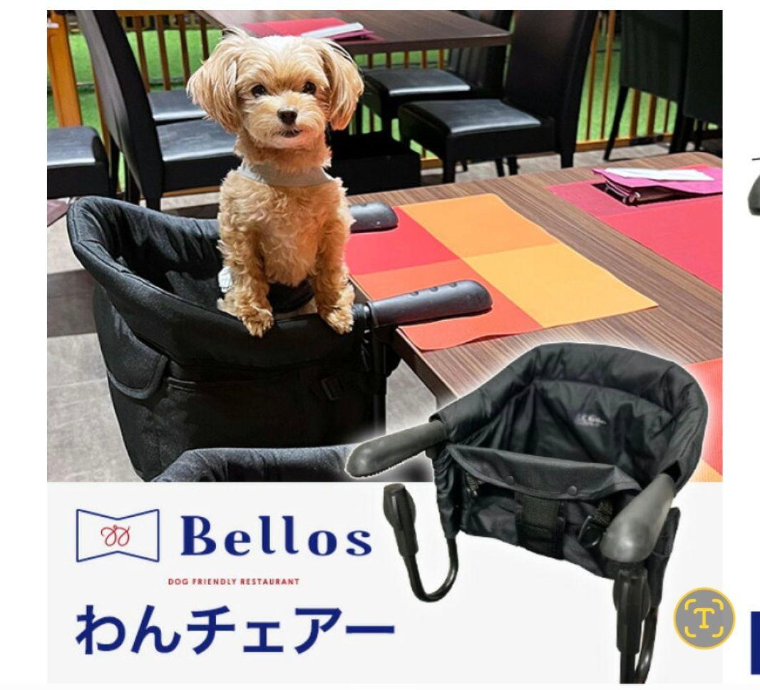 Bellos 犬用チェア ブラック 42x33cm