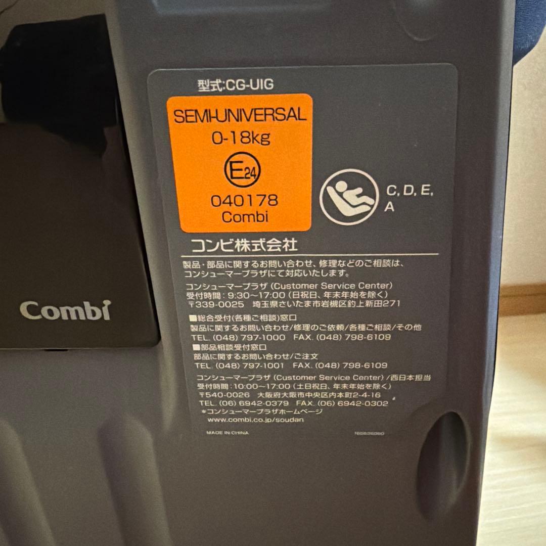コンビ クルムーヴ スマート ISOFIX CG UIG