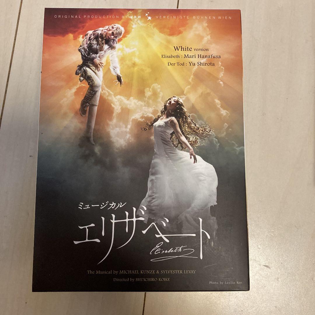 ミュージカル　エリザベート2016年DVD