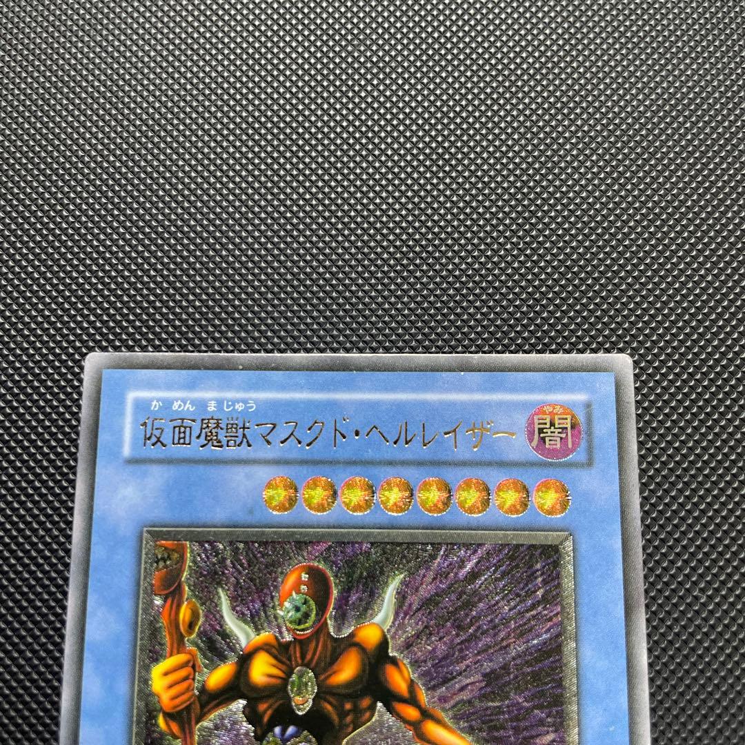 遊戯王　仮面魔獣マスクド・ヘルレイザー　レリーフ