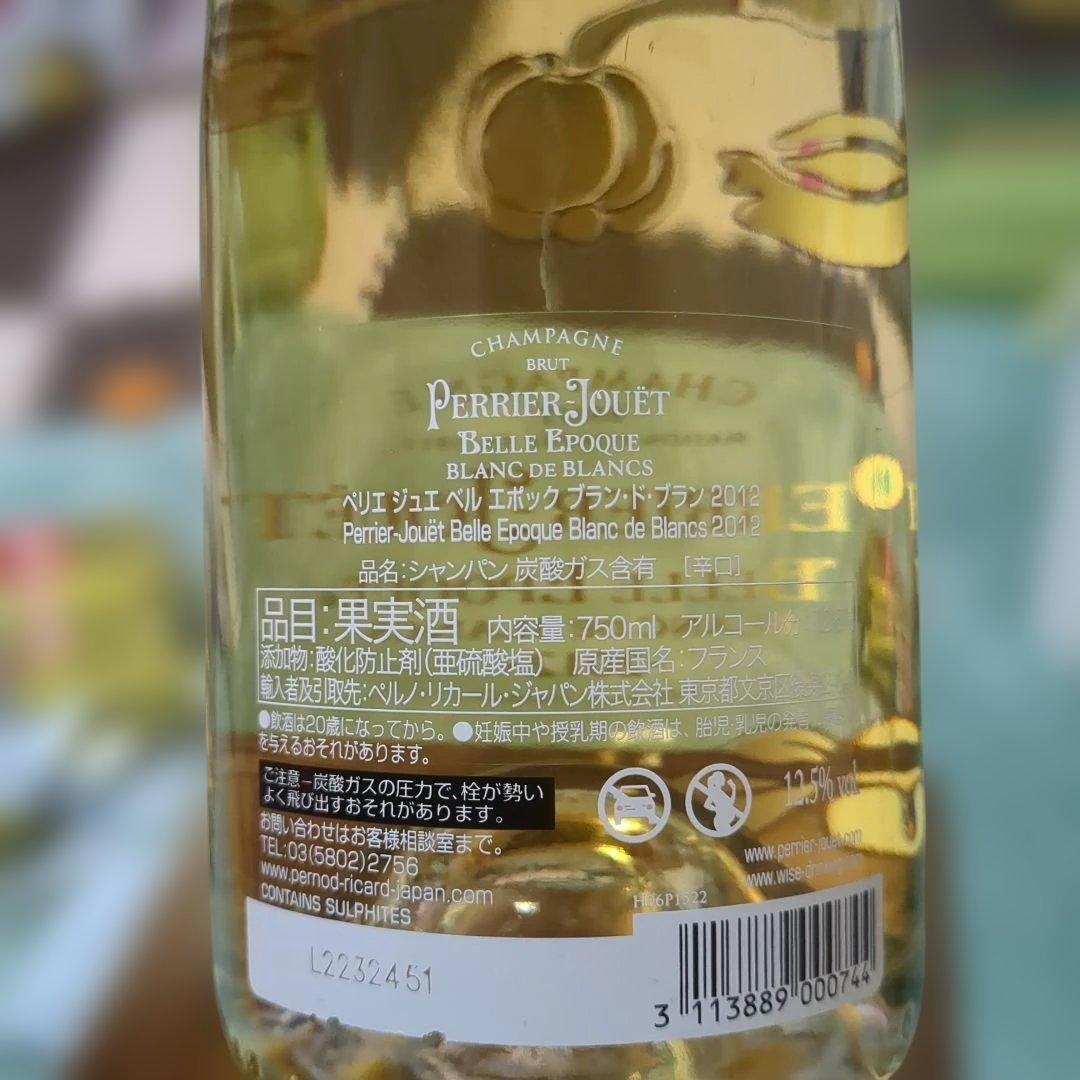 ペリエ ジュエ ベルエポック ブラン ド ブラン 2012※購入前コメント下さい