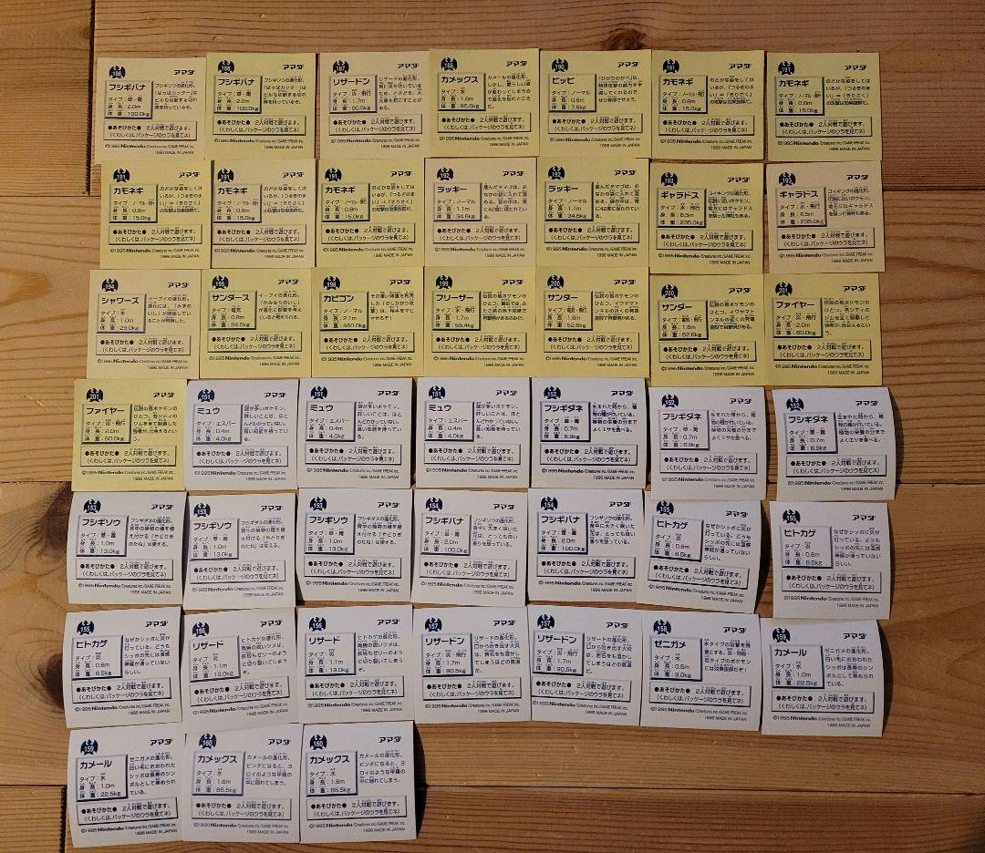 ポケモンシール烈伝・シール烈伝改　大量まとめ売り