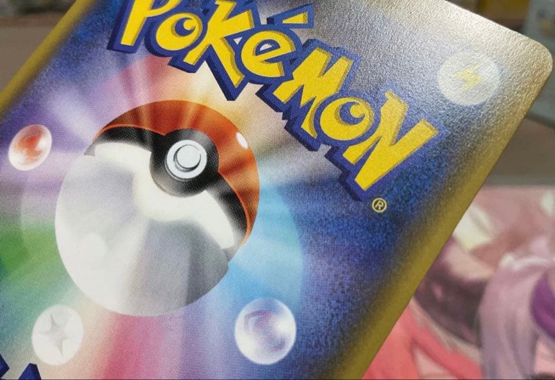 ポケモンカード引退品　サッポロのピカチュウ