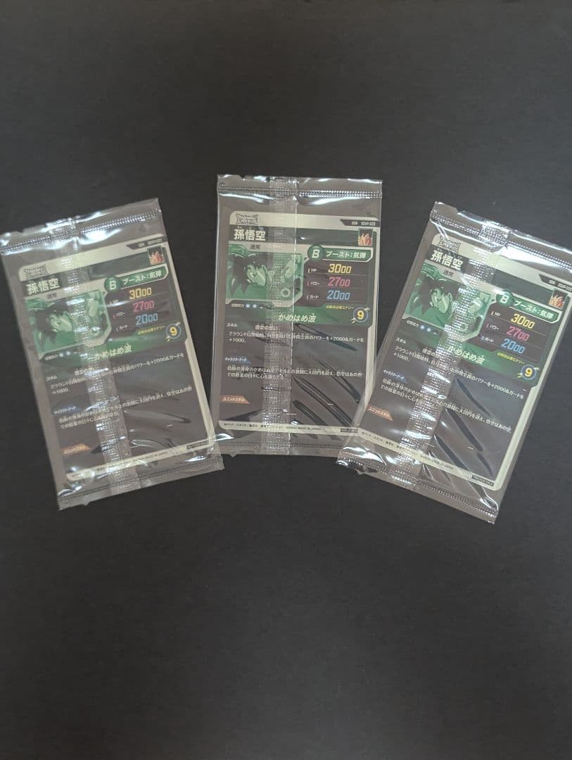 ドラゴンボールスーパーダイバーズ GDR SDVP-020 孫悟空