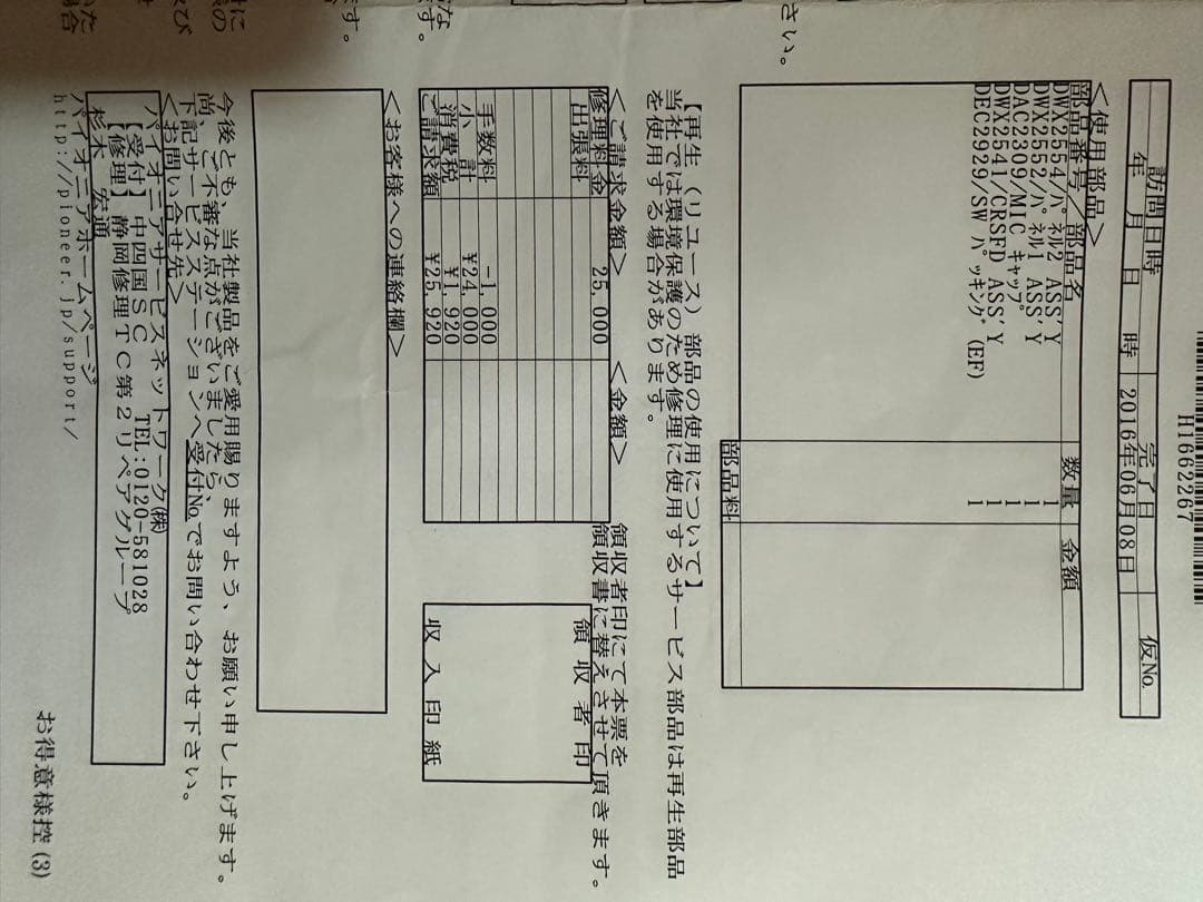 Pioneer DJM-800 DJミキサー 本体