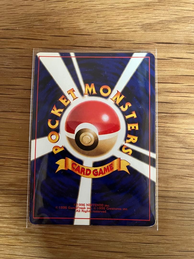 ひかるミュウ　旧裏