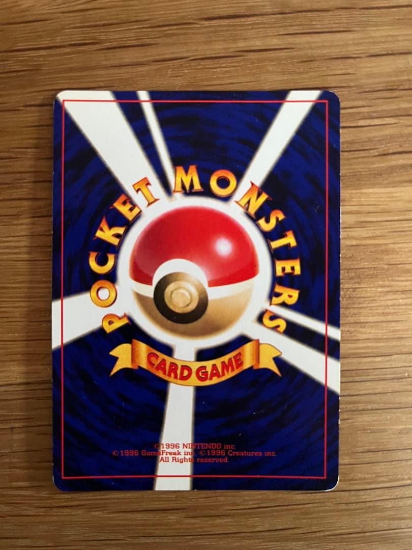 ひかるミュウ　旧裏