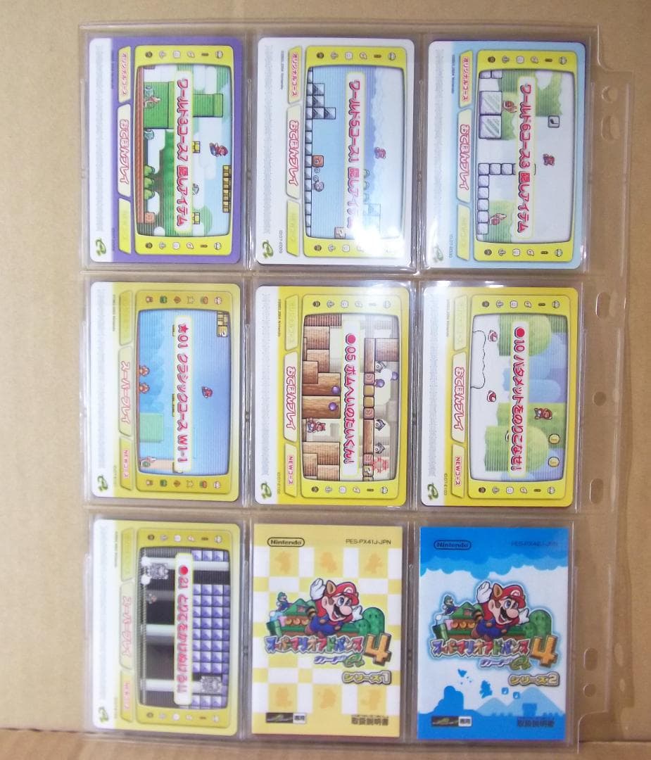 最終値下げ スーパーマリオアドバンス4 カードe+ 1弾2弾フルコンプセット