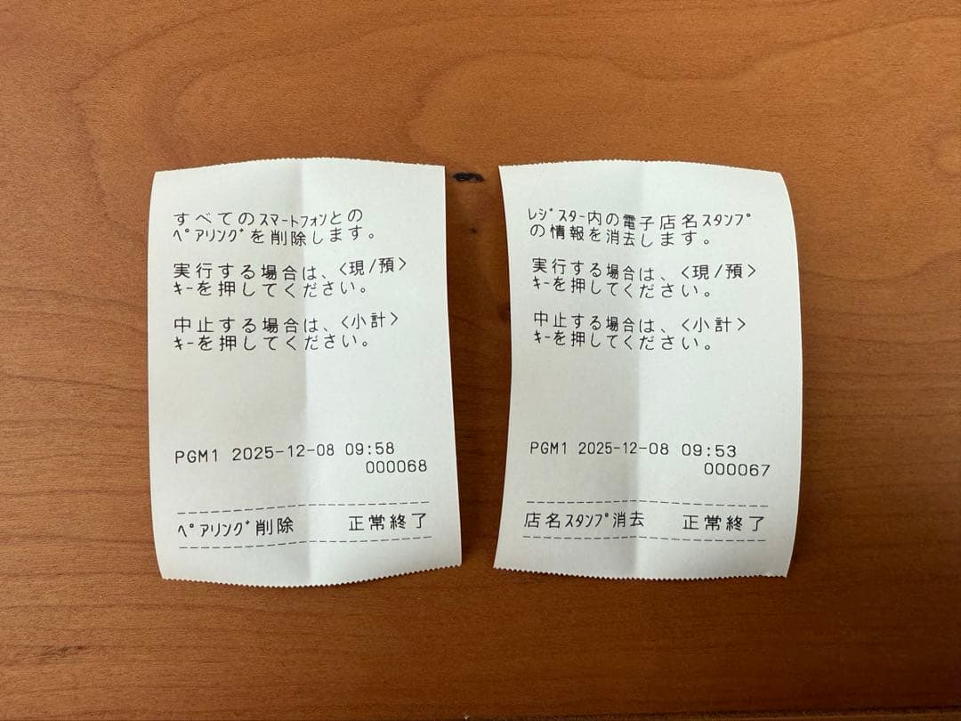 CASIO レジスター　SR-S200 赤