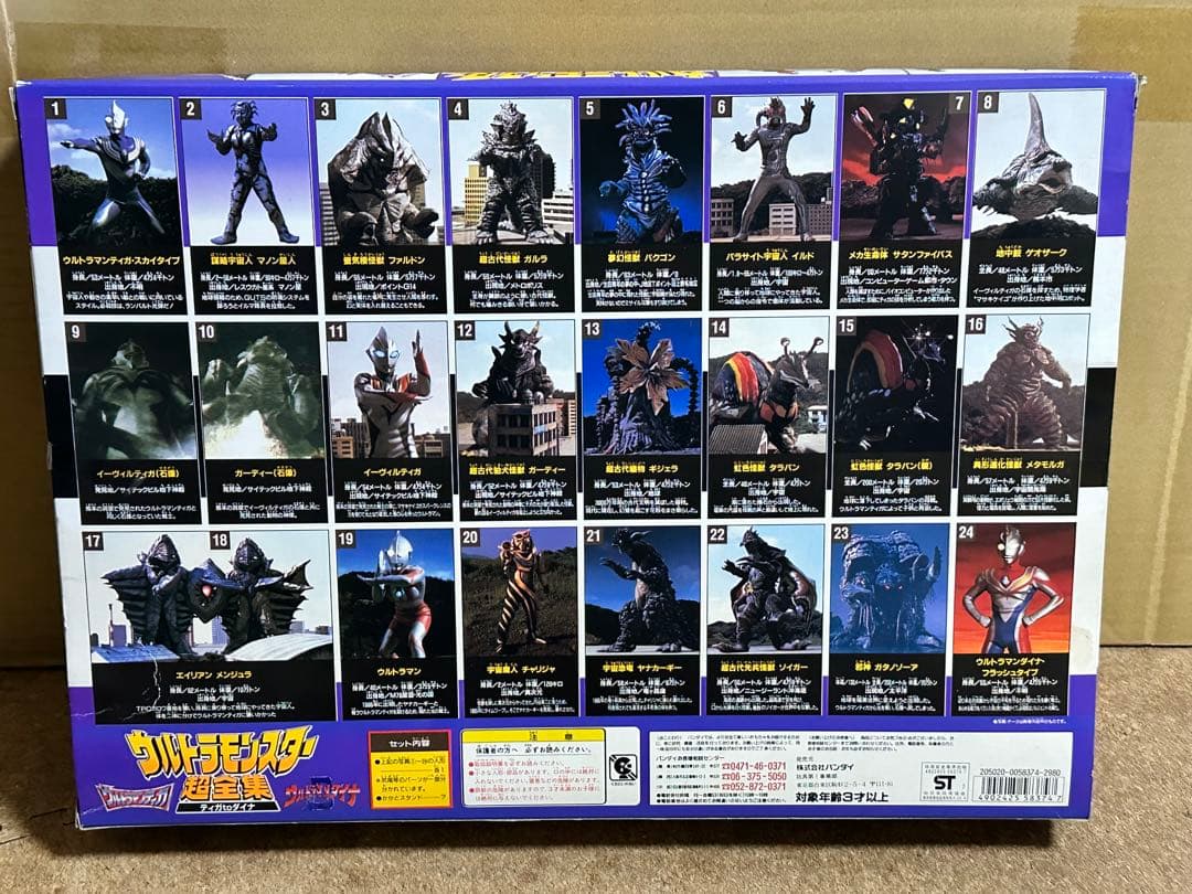 ウルトラマン ティガ　モンスター超全集 3種セット