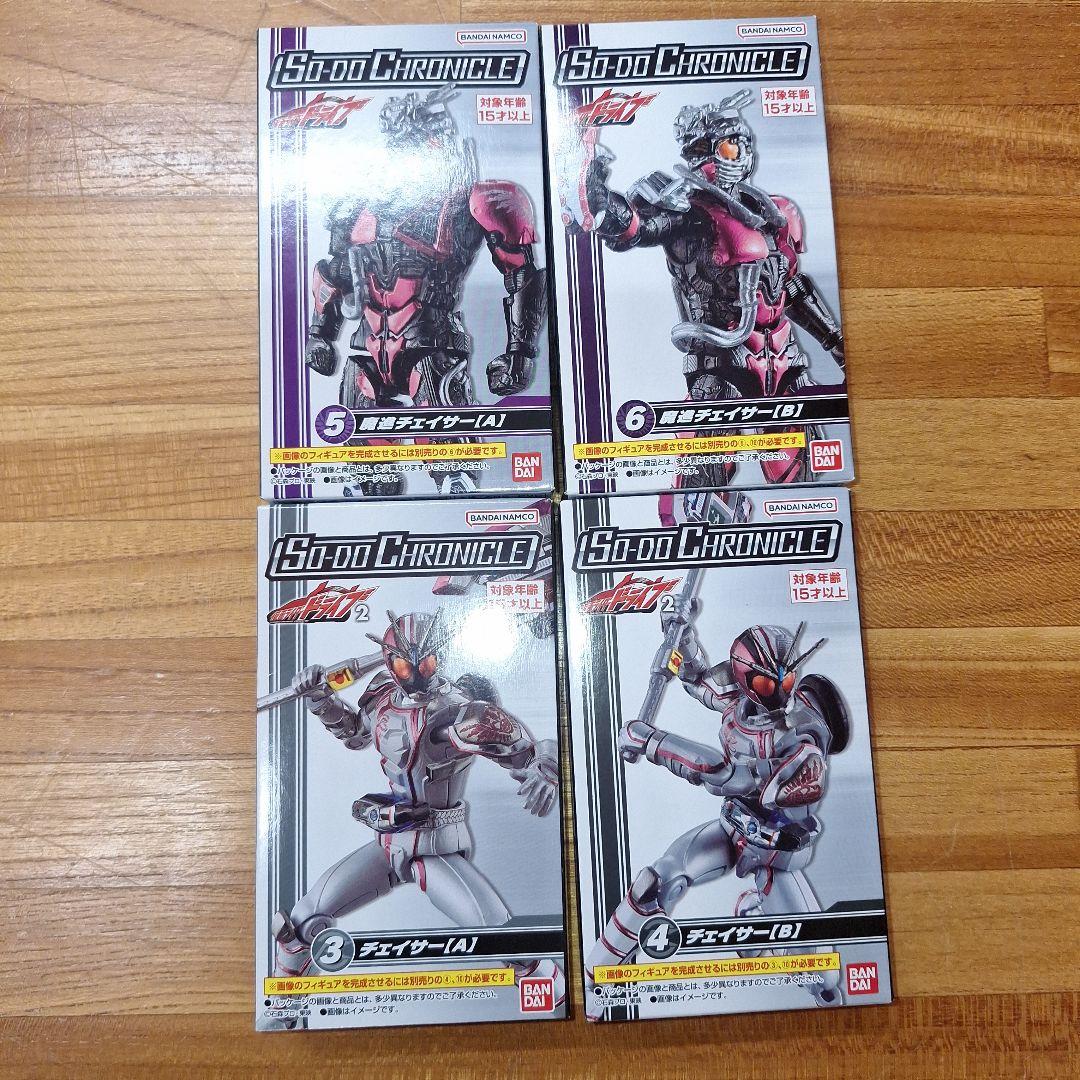 SO-DO CHRONICLE　装動　仮面ライダードライブ　まとめ売り