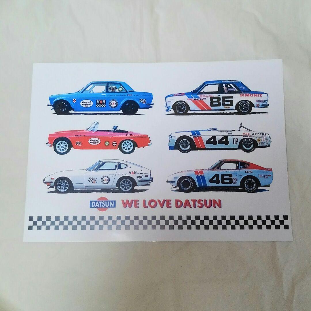 ヴァンヂャケット  アートポスター  非売品    DATSUN　極美／未使用