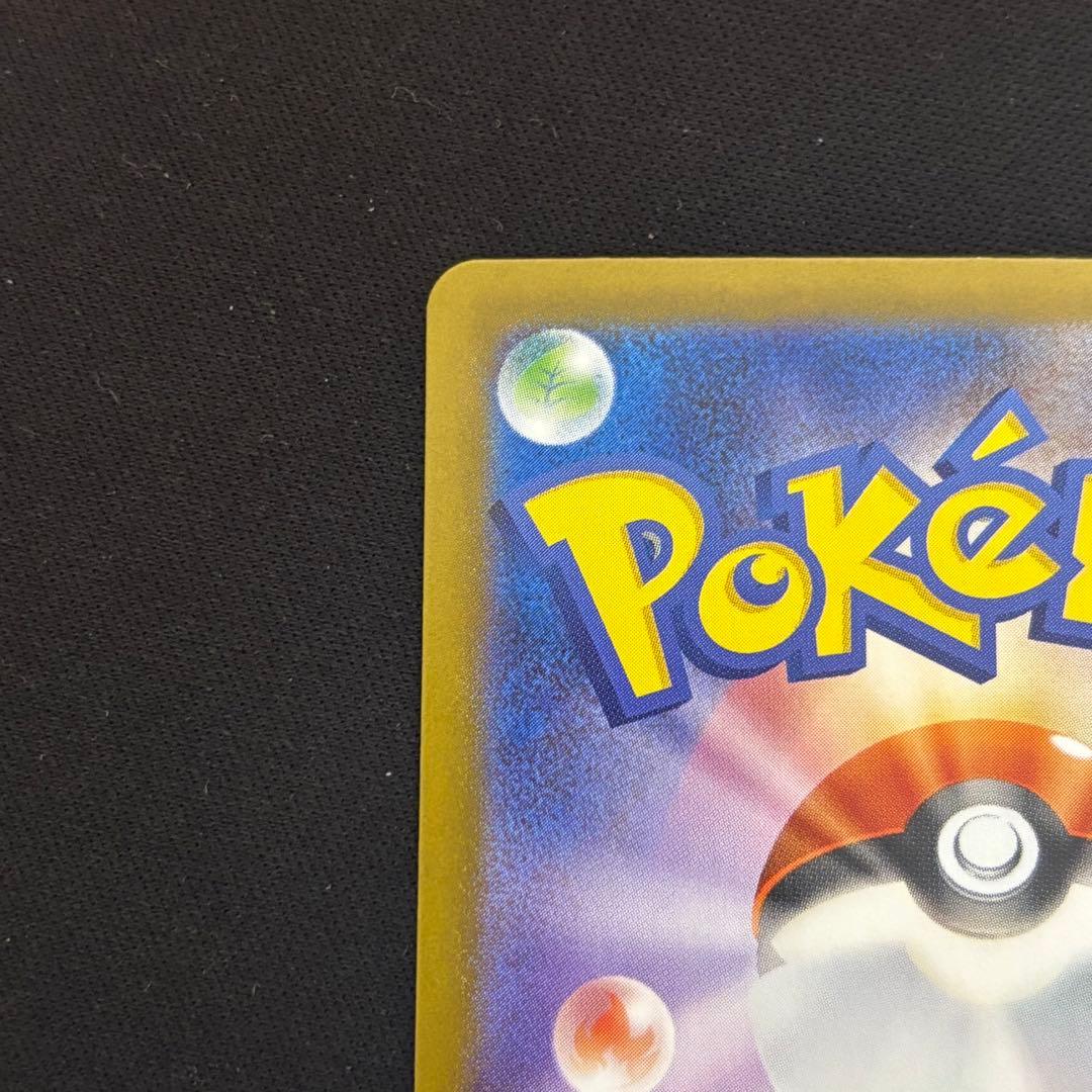 ポケモンカード ロケット団のミュウツーex sar